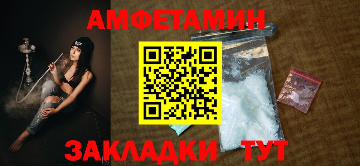 Amphetamine Premium Ртищево