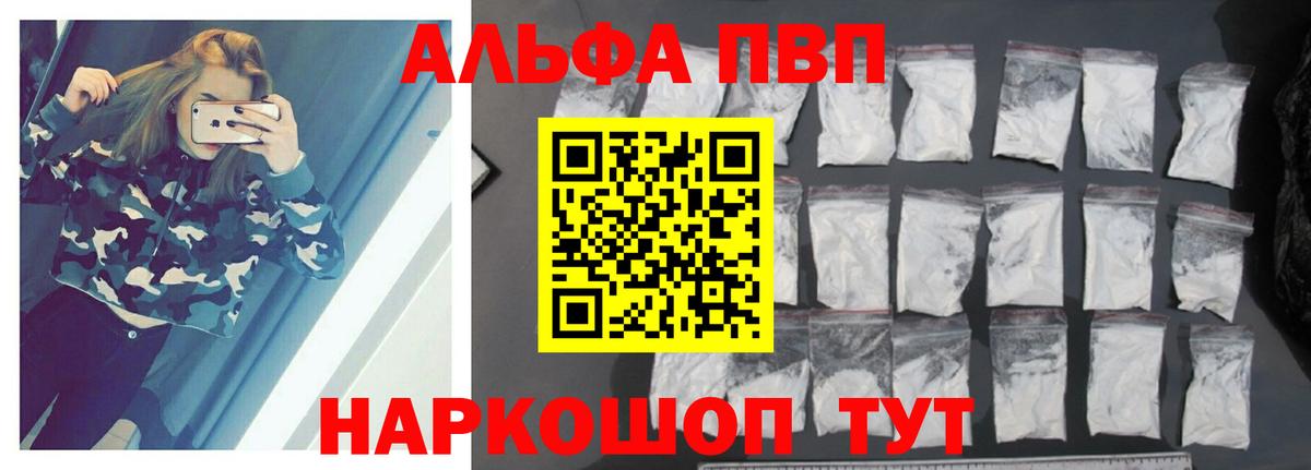A PVP VHQ Ртищево