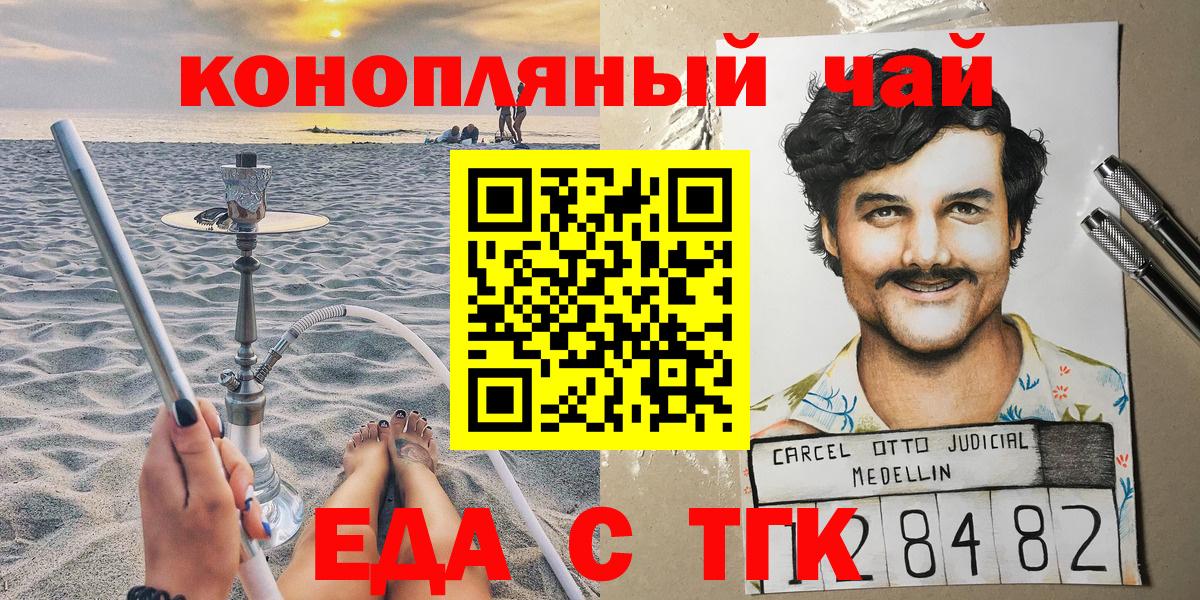 Ртищево  Печенье с ТГК конопля  Вход с VPN 