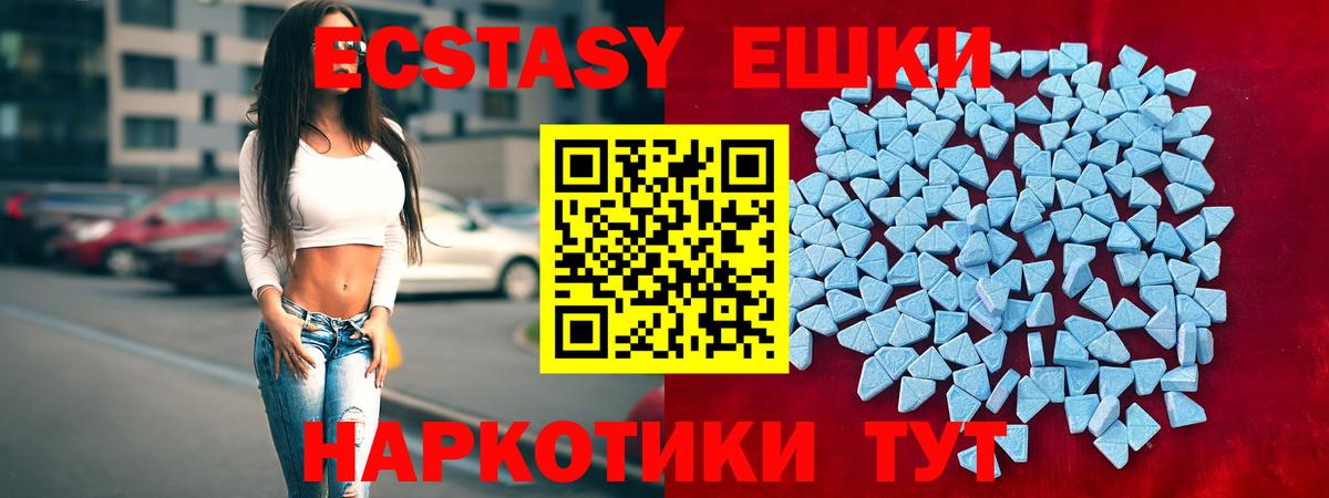 ЭКСТАЗИ круглые Ртищево
