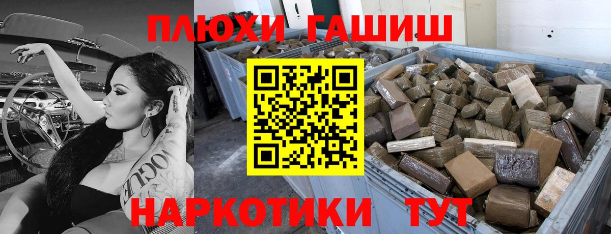 ГАШ гарик Ртищево
