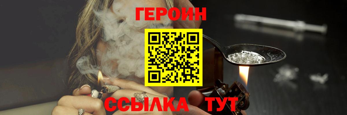 Героин Афган  Вход с VPN  Ртищево 