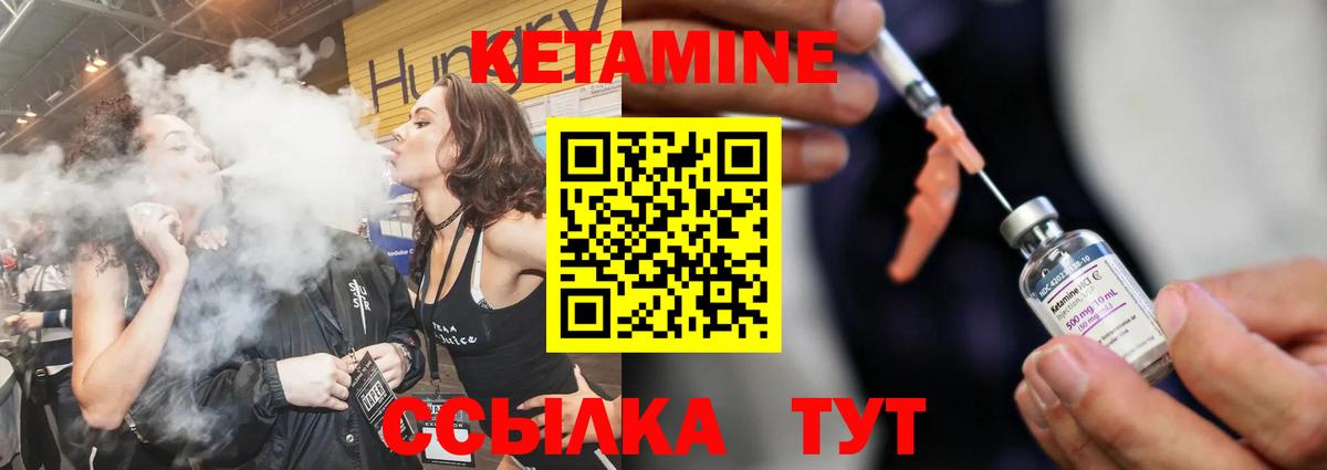 Кетамин ketamine  mega   Вход с VPN  Ртищево  даркнет официальный сайт  КЕТАМИН VHQ 