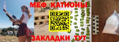 MESCALINE Новодвинск