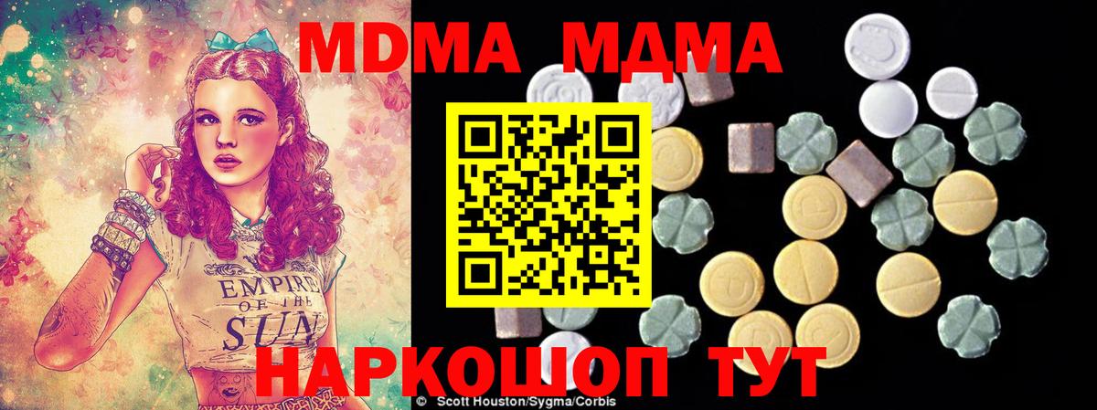 Ртищево  МДМА Molly  МДМА молли  МДМА  Вход с VPN 