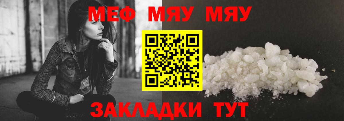 Меф  Ртищево