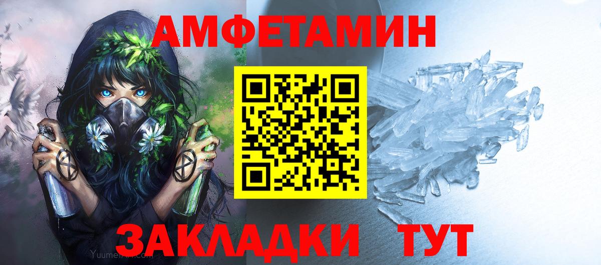 Метамфетамин Methamphetamine Ртищево