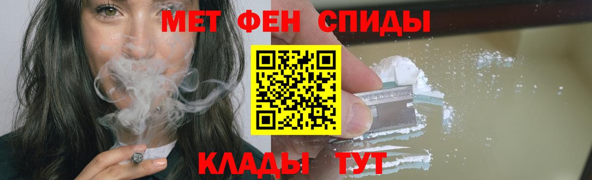 Ртищево  Первитин Декстрометамфетамин 99.9%  Вход с VPN 