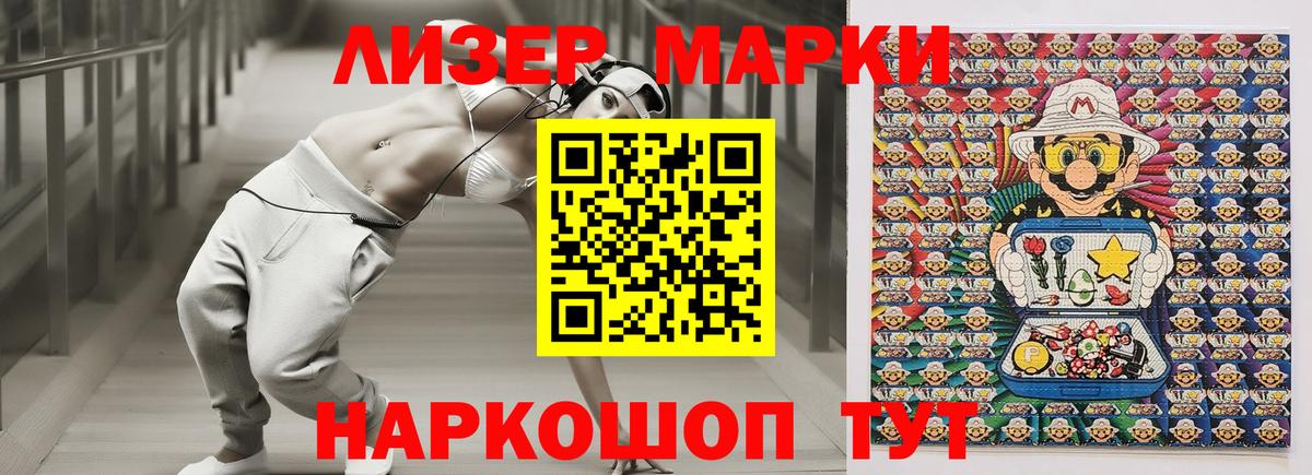 Ртищево  Марки NBOMe 1500мкг  цены наркотик  Вход с VPN 