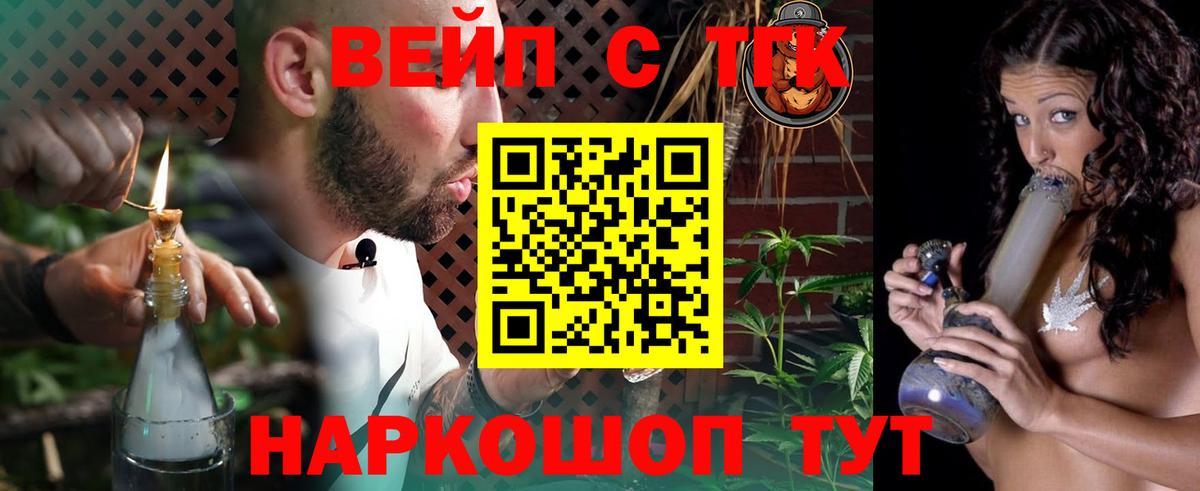 ТГК гашишное масло Ртищево