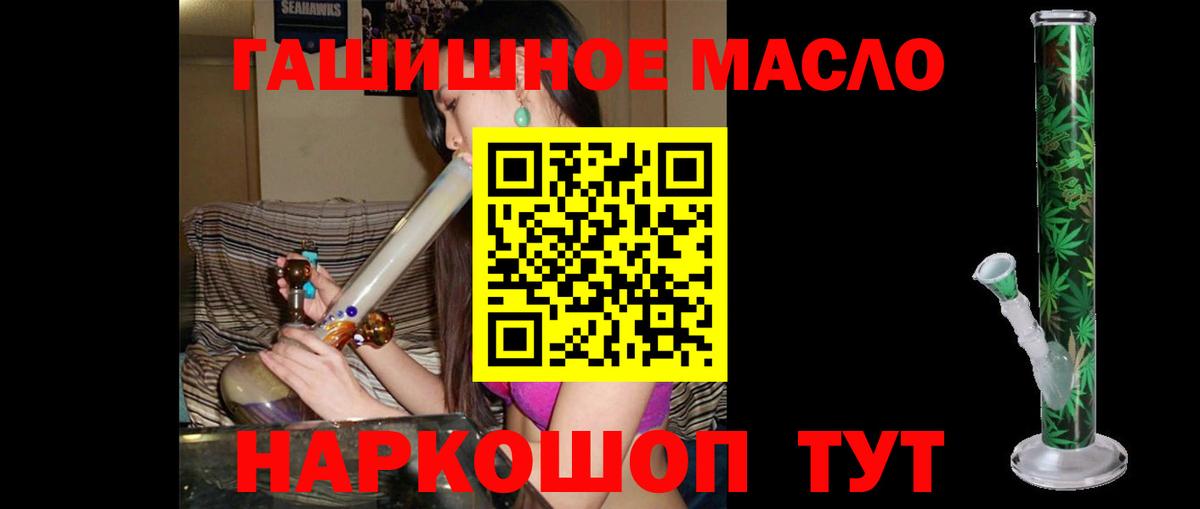 ТГК концентрат  Вход с VPN  Ртищево  Дистиллят ТГК вейп 