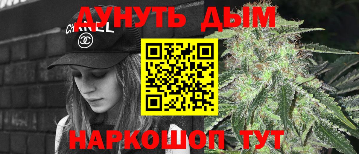 Шишки марихуана White Widow Ртищево