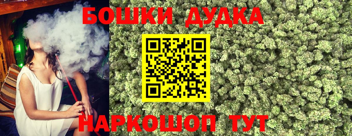 Бошки Шишки планчик  Каннабис семена  Ртищево  Вход с VPN  Конопля ГИДРОПОН 